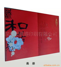 宣传画册印刷 厂家直销07 14信息