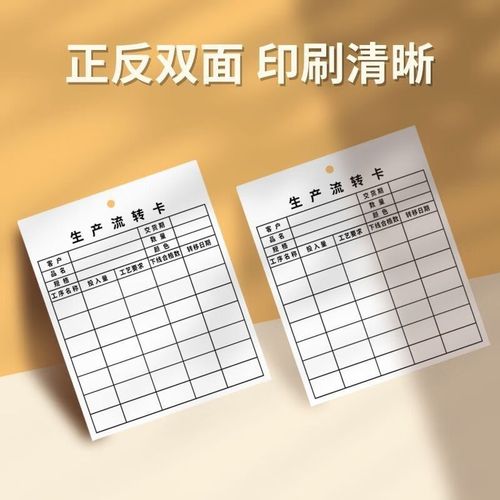 绘音车间通用产品流动标识卡片工厂仓库产品工序流程卡双面印刷物料