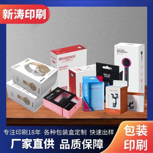 工厂直供数码产品包装纸盒 从数据线挂钩盒到翻盖盒的印刷全指南