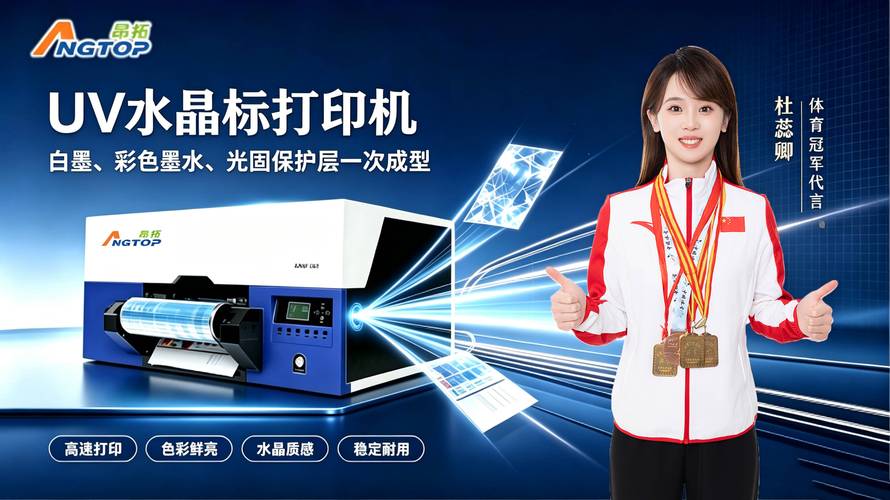 曲面产品 logo 难印刷?uv 水晶标打印机轻松实现转印贴标