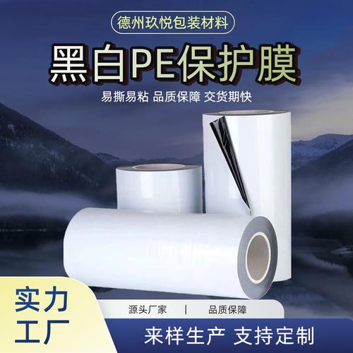 pe黑白印刷膜厂家,品牌,图片,热帖
